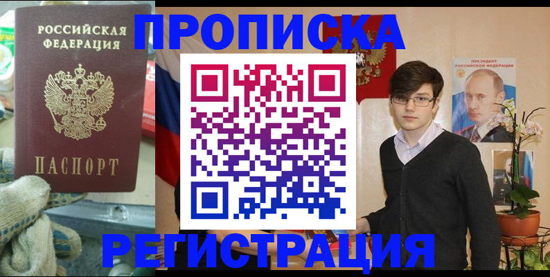 временная регистрация госуслуги в Лобне