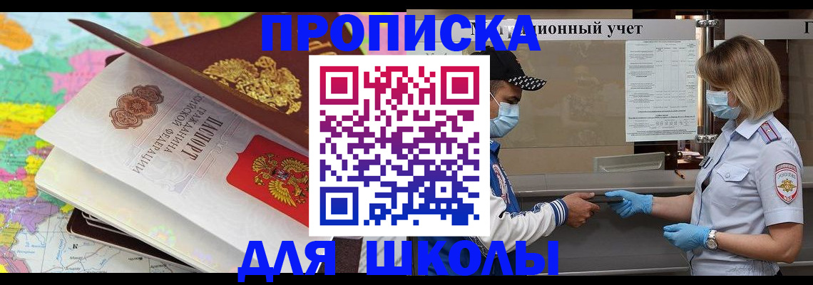 временная регистрация в квартире в Лобне