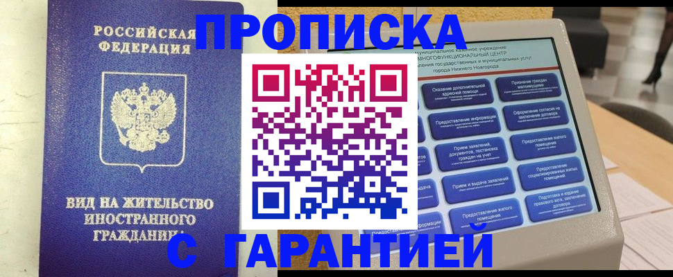 регистрация для школы в Лобне