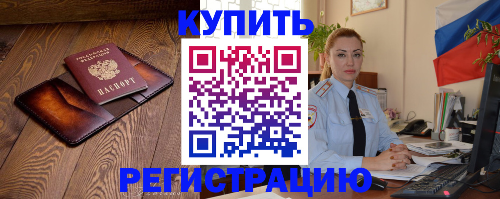 регистрация для дет. сада в Лобне